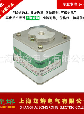 快熔YSP33F-1400A1000V 1500V 2000V-PK 同参数 上海龙熔 认准