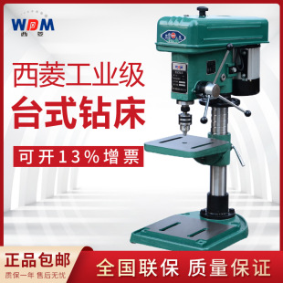 Z525台式 钻床现货钻孔 1A工业台钻Z520 热销西菱增产Z516