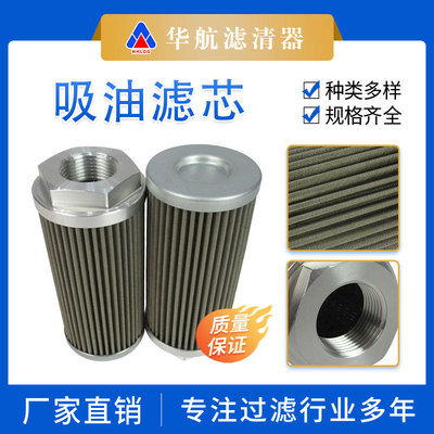 供应现货替代液压油滤芯0050S125W 不锈钢折波过滤器油泵站油滤芯