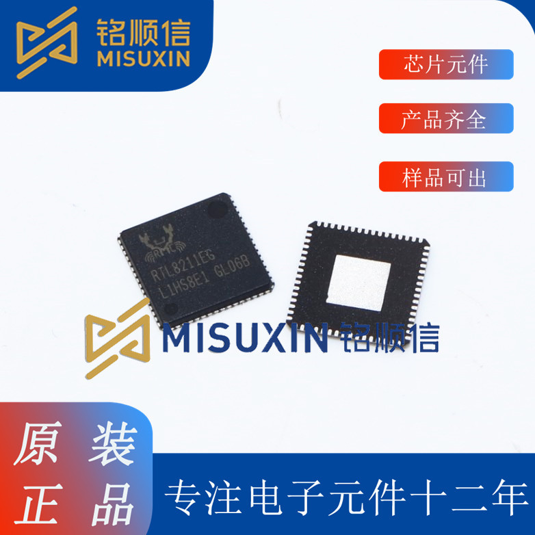 集成电路 型号【RTL8211F-CG】仓库现货 封装QFN40 电子元器件
