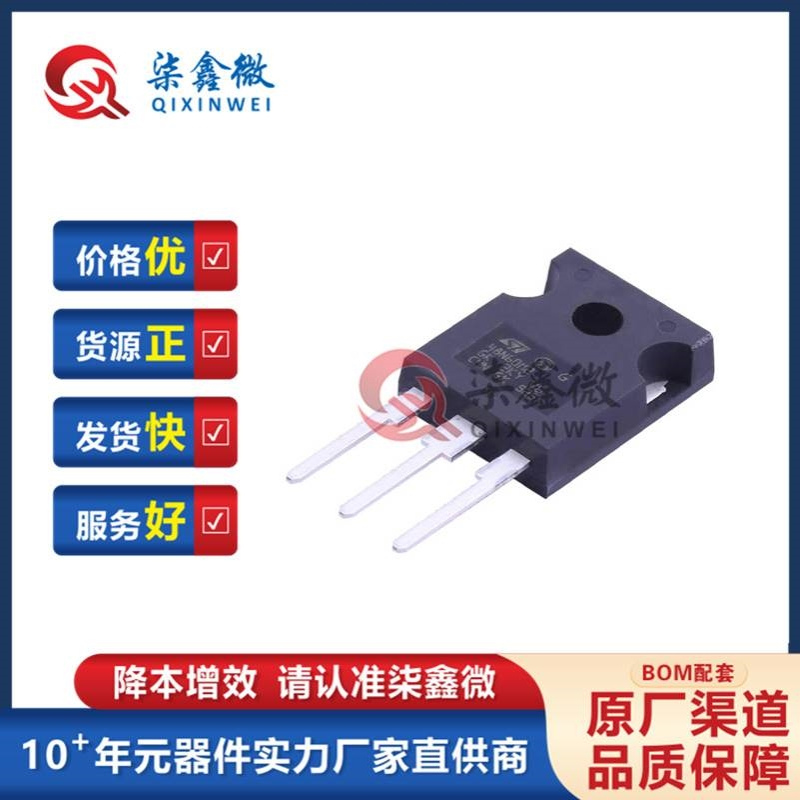 STW48N60M2 丝印48N60M2 TO-247AC-3 N沟道 600V 42A MOS场效应管