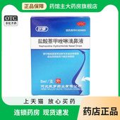武罗 盐酸萘甲唑啉滴鼻液0.05%8ml 滴鼻净过敏性慢性鼻炎充血