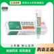 1支10g 明仁 丹皮酚软膏20g 支抗过敏药消炎止痒湿疹皮炎皮肤瘙痒