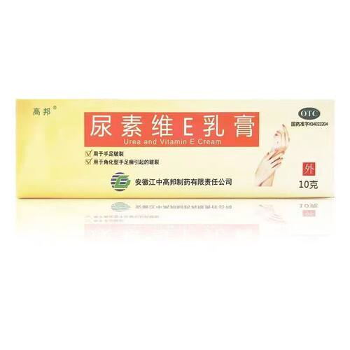 【高邦】尿素维E乳膏15%*20g*1支/盒