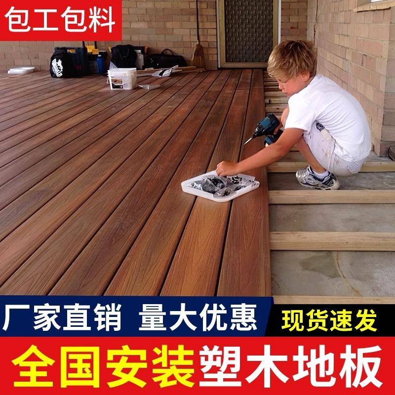 户外塑木地板圆孔二代共挤木塑防腐防滑防潮室外庭院露台阳