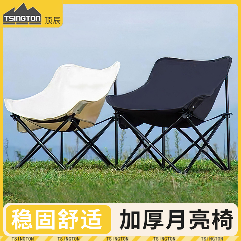顶辰月亮椅夹棉加厚稳固承重舒适
