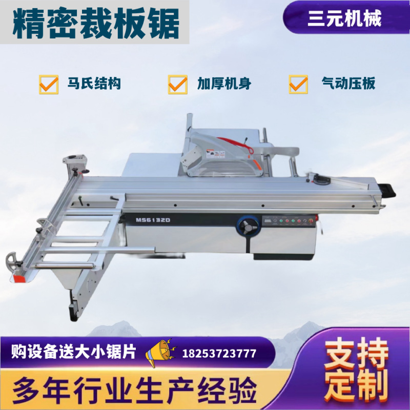 MS6132D自动升降加厚钢板机身精密推台锯 气动压板45度90度精密锯