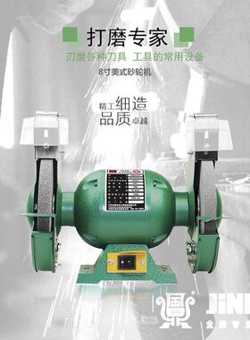 厂家金鼎牌MQD3220E台式砂轮机，200MM台式砂轮机，小型磨刀机