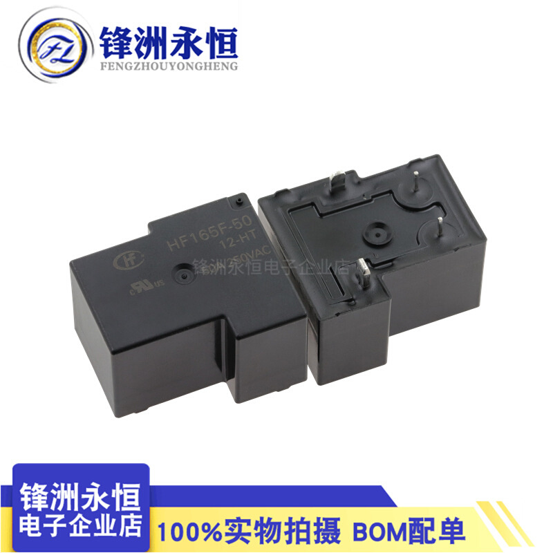 HF165F-50-12-HT 012VDC一组常开4脚50A250VAC宏发大功率继电器
