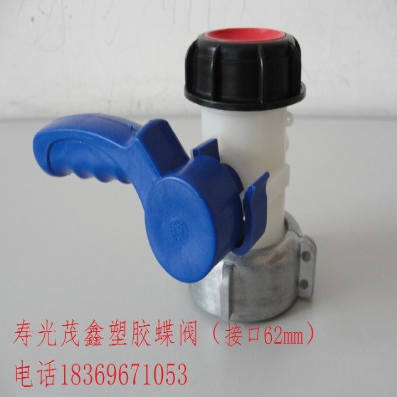 1000L吨桶配件 吨桶阀门蝶阀62mm75mmDN40 DN50 2寸