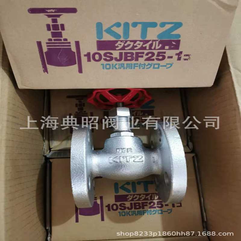 KITZ铸铁截止阀 10SJBF法兰截止阀 日本KITZ北泽铸铁截止阀JIS10K