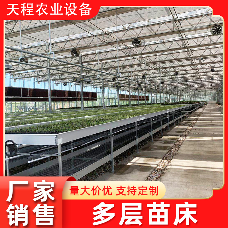 邯郸温室移动苗床农业蔬菜养殖育苗床网片育秧铝合金双层可移动