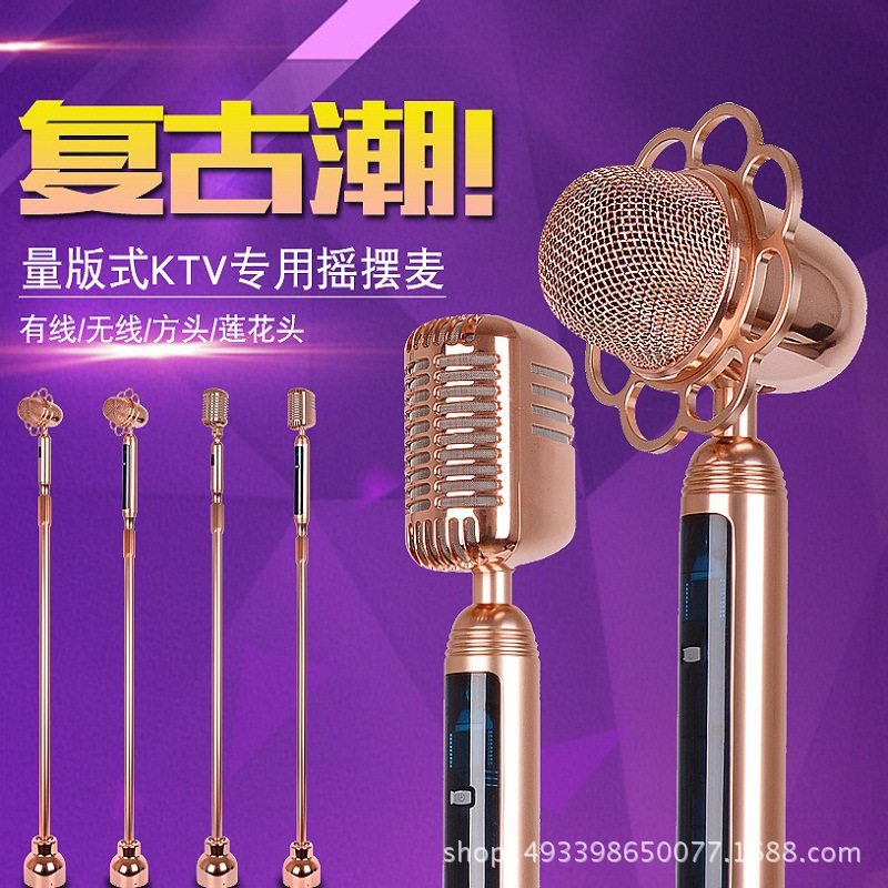 专业有线复古摇摆麦克风KTV舞台摇麦落地话筒立麦量版式K歌无线,模玩/动漫/周边/娃圈三坑/桌游,文化/体育周边,淘宝优惠券,粉丝福利购,淘宝优惠卷