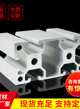 工业铝型材 4080重型铝型材4080W铝型材40*80欧标铝型材3.0mm厚款