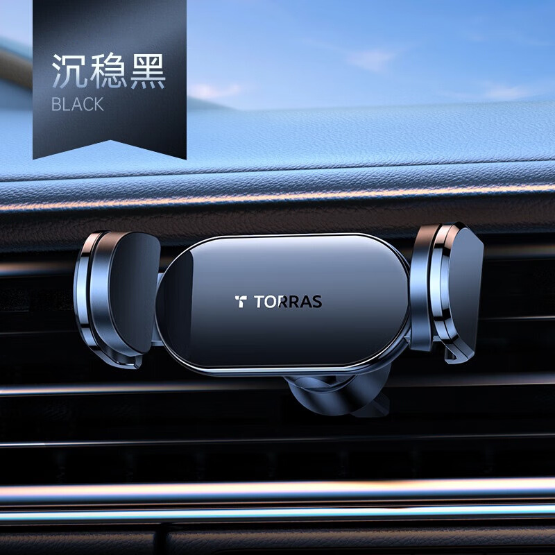 图拉斯W76车载支架-停用粘贴款 黑色