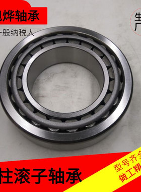 七类圆锥滚子轴承 32216JR/7516E 32217 32218 汽车/减速机轴承