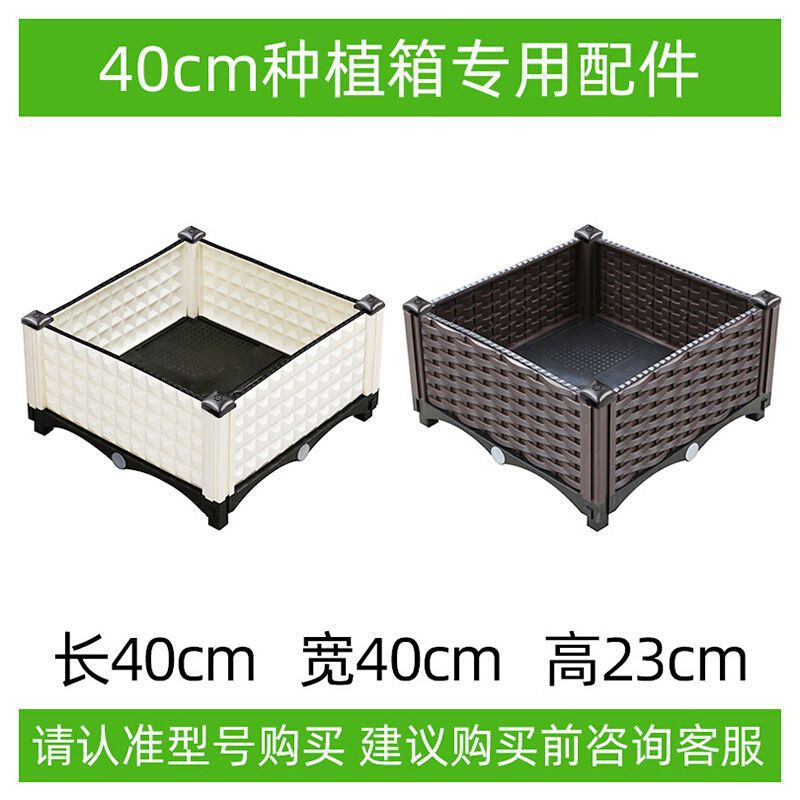 35款40款种植箱配件组件阳台种植箱种菜盆楼顶户外花槽家庭花直销