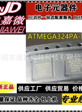 全新ATMEGA324PA-MU MEGA324PA-MU ATMEGA324P-20MU MEGA324P-20M