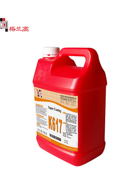 格兰高 K617 高级面蜡 液体免抛光蜡 一箱