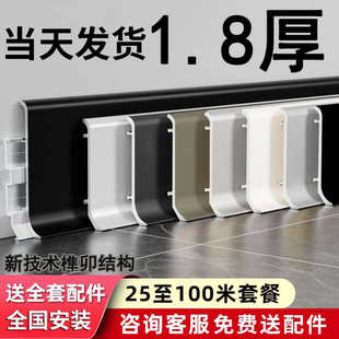 铝合金踢脚线卡扣全铝线条奶油风地脚线金属贴脚线地角线厚款角线