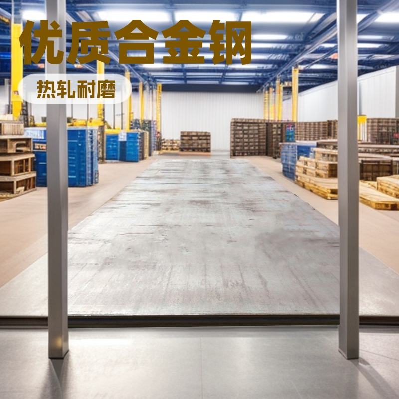 现货供应热轧耐磨中厚钢板可切割Q345E钢板 山东优质合金钢板