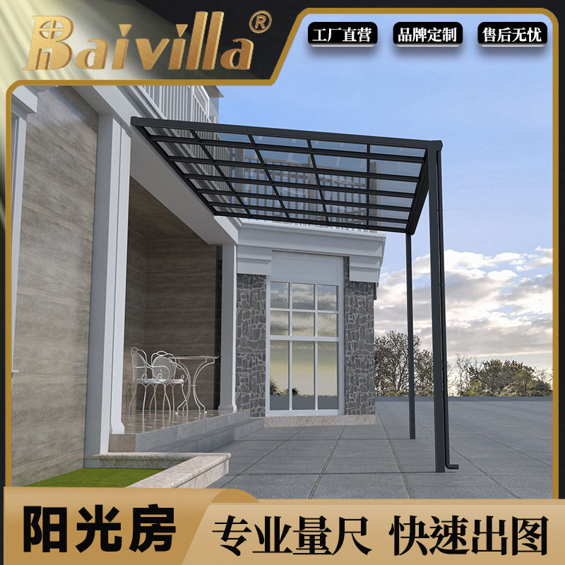铝合金PC耐力阳光板遮雨蓬别墅庭院遮阳棚露天门头挡雨棚防暴雨,模玩/动漫/周边/娃圈三坑/桌游,文化/体育周边,淘宝优惠券,粉丝福利购,淘宝优惠卷