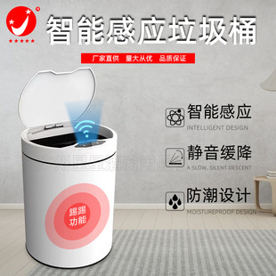 批发智能垃圾桶简约自动感应客厅办公室宾馆酒店创意智能垃圾桶