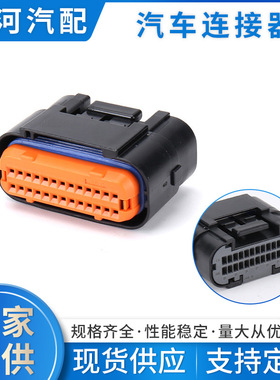 MX23A26SF1 护套 JAE系列国产车用线束连接器护套 26孔接插件插头