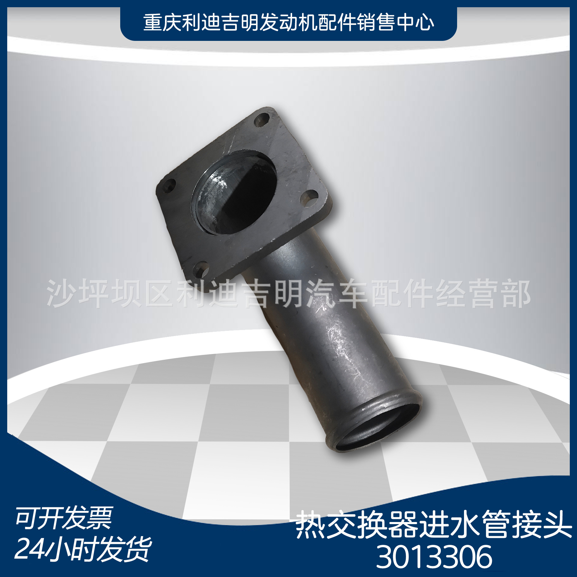 k19 k38发电机组配件 Nt855 发动机零件 热交换器进水管接头30133