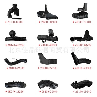 3a640 汽车空气管 3a500 4h000 c5100 28210