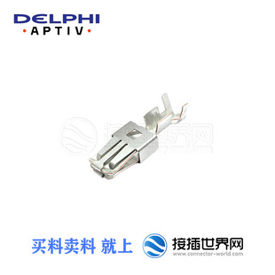 60070261/15327734 APTIV/安波福 汽车连接器 接插件 现货