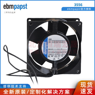 2400 50hz 68m3 min 8.5W 0.0 230V 德国ebmpapst 3556