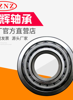 厂家供应 32324 圆锥滚子轴承 7624E 轴承钢轴承 减速机用轴承