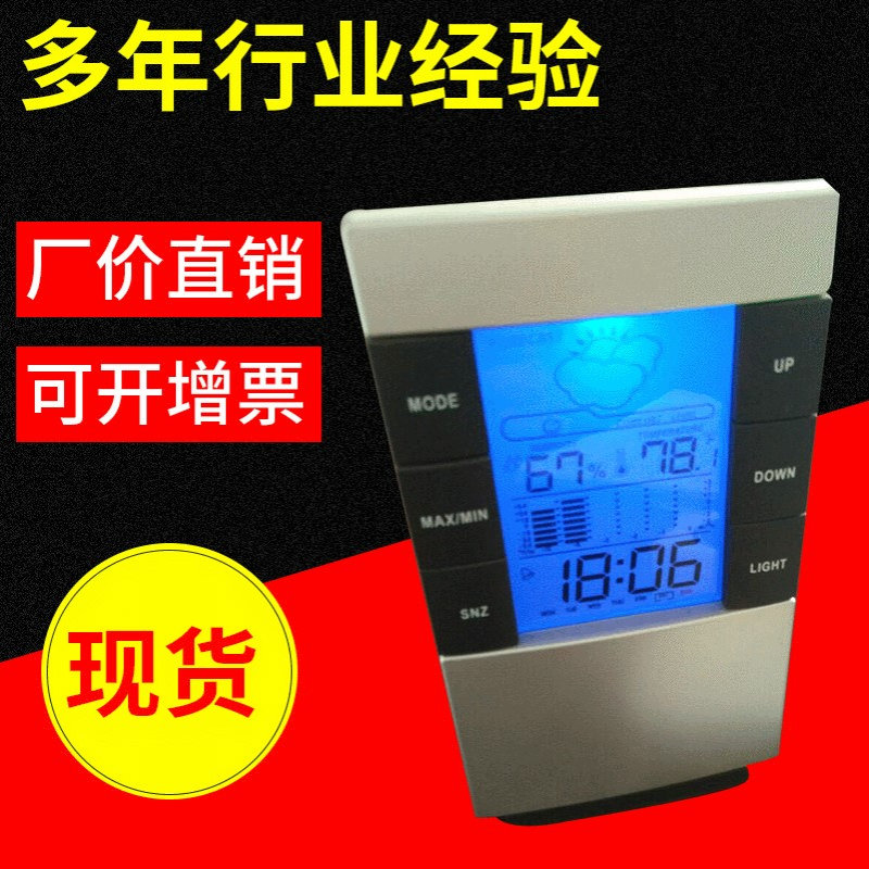 厂家XS2303电子式温湿度计 电子数显温湿度计数字温湿度表