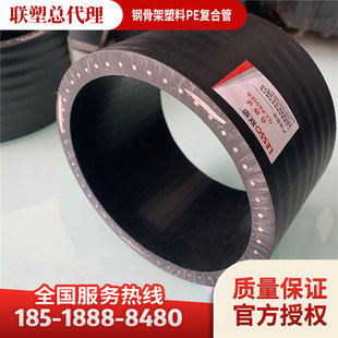 联塑钢骨架塑料复合管、河北联塑钢骨架复合管、PE钢骨架管