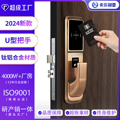 卡多利亚新款高端酒店门锁宾馆刷卡锁公寓磁卡感应锁IC卡锁