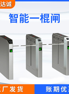 一字闸翼闸门禁系统人脸识别机不锈钢出入口人行通道出入口管理
