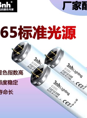 3nh全新推出D65照明灯箱标准光源仿日光照明对色灯管TILO灯箱专用