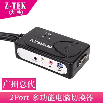 切换器Z-TEK力特 2Port 多种功能电脑切换器 USB+Audio ZE528A
