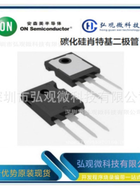 ON/安森美 FFSH30120ADN-F155 FFSH碳化硅肖特基二极管 封装TO247