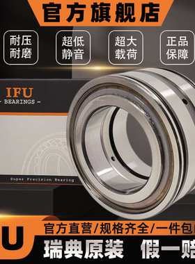 IFU轴承 SL183009 SL183010 SL183011 SL183012 满装圆柱滚子轴承
