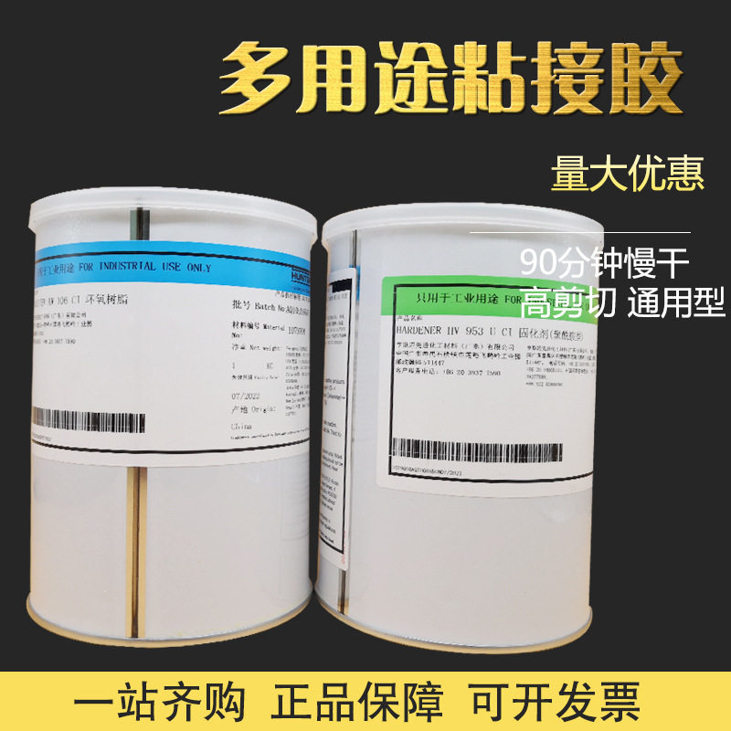 爱牢达Araldite AW106 HV953 环氧树脂胶水ab胶,模玩/动漫/周边/娃圈三坑/桌游,文化/体育周边,淘宝优惠券,粉丝福利购,淘宝优惠卷