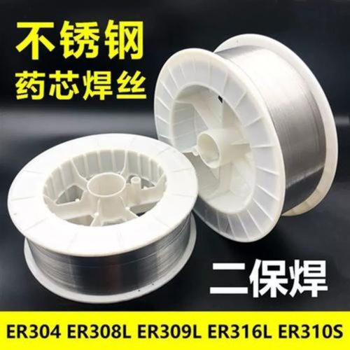 E310T1-1气体保护不锈钢药芯焊丝ER310不锈钢药芯焊丝310S