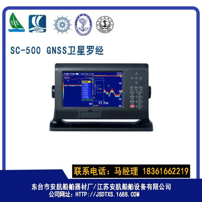 DF-6908S单双通道数字测深仪