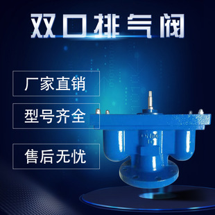 越海QB2球墨铸铁双口排气阀 法兰自动排气 自动快速排气阀