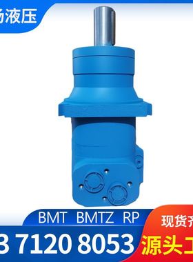 丹弗斯RP摆线液压马达BMT/BMTZ-500螺旋钻机液压油马达低速高运转