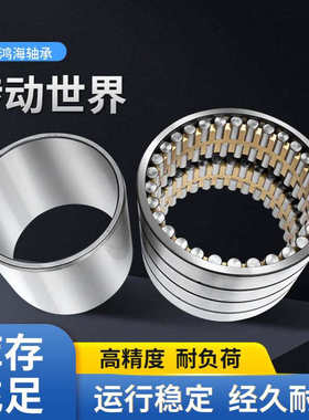 四列圆柱滚子轴承瓦房店轧机轴承FC3856200四列圆柱滚子轴承现货