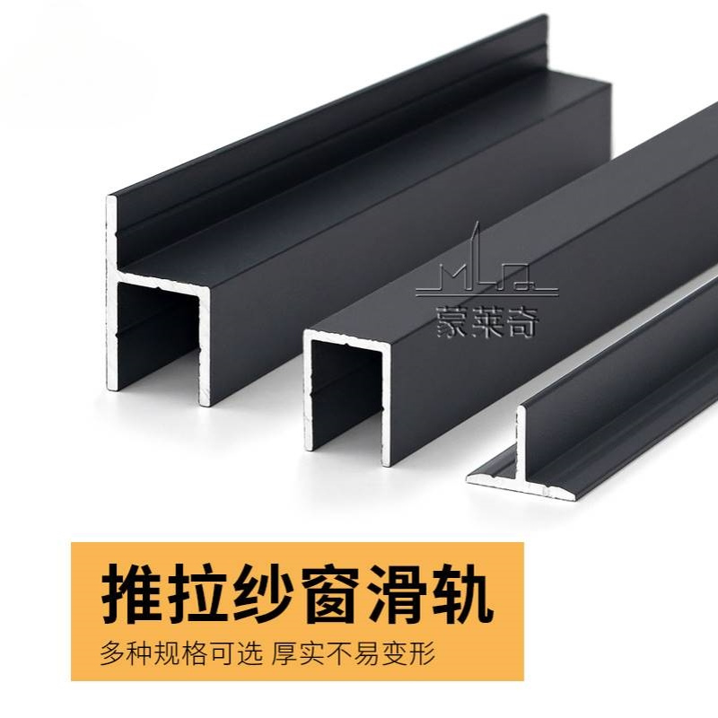 纱窗轨道加装纱门移门滑轨纱窗网推拉门导轨加厚款铝合金单轨双轨