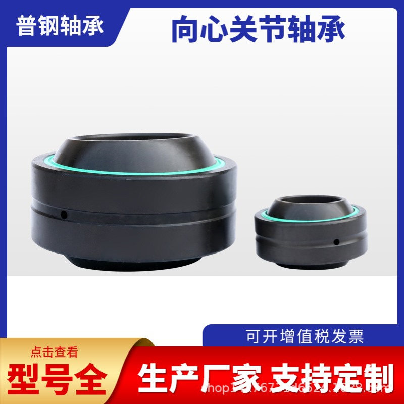 厂家供应关节轴承 GEG30ES向心承自动化设备轴承关节轴