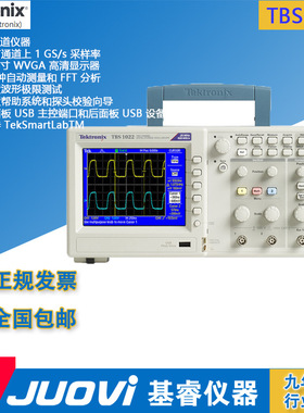 泰克TBS1064/TBS1104四通道基础示波器数字示波器60MHZ带宽1GS/S